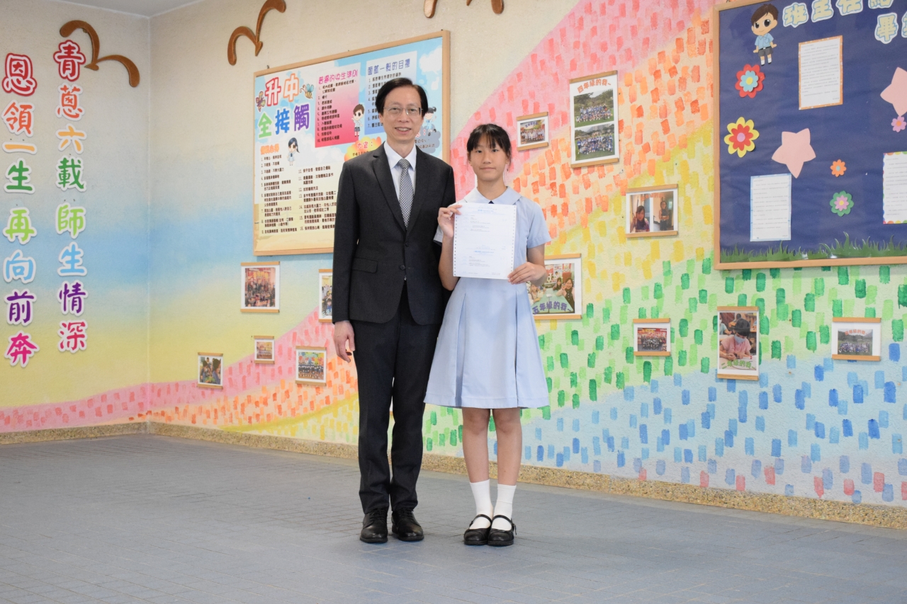 升中派位結果| 聖公會青衣主恩小學